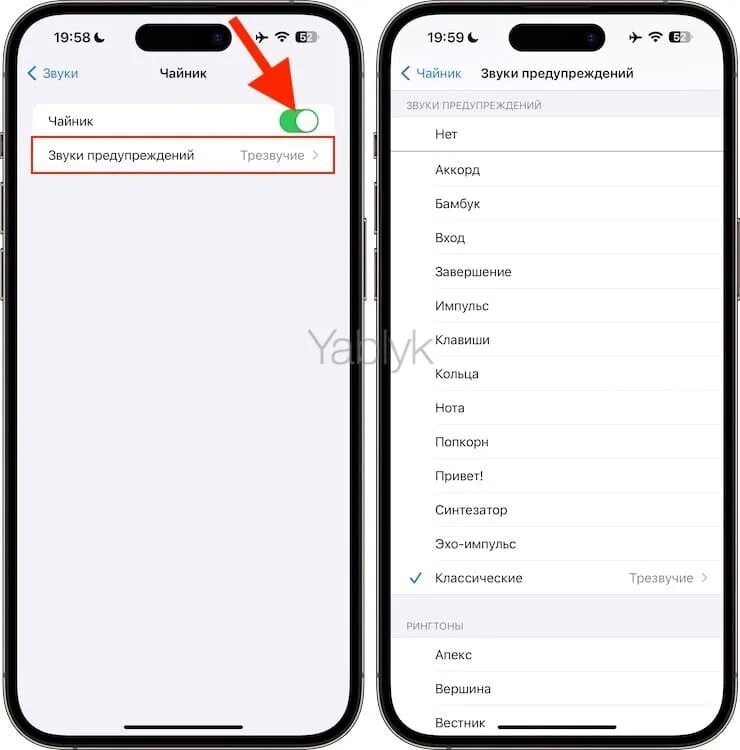 Звуки уведомлений без уведомлений айфон