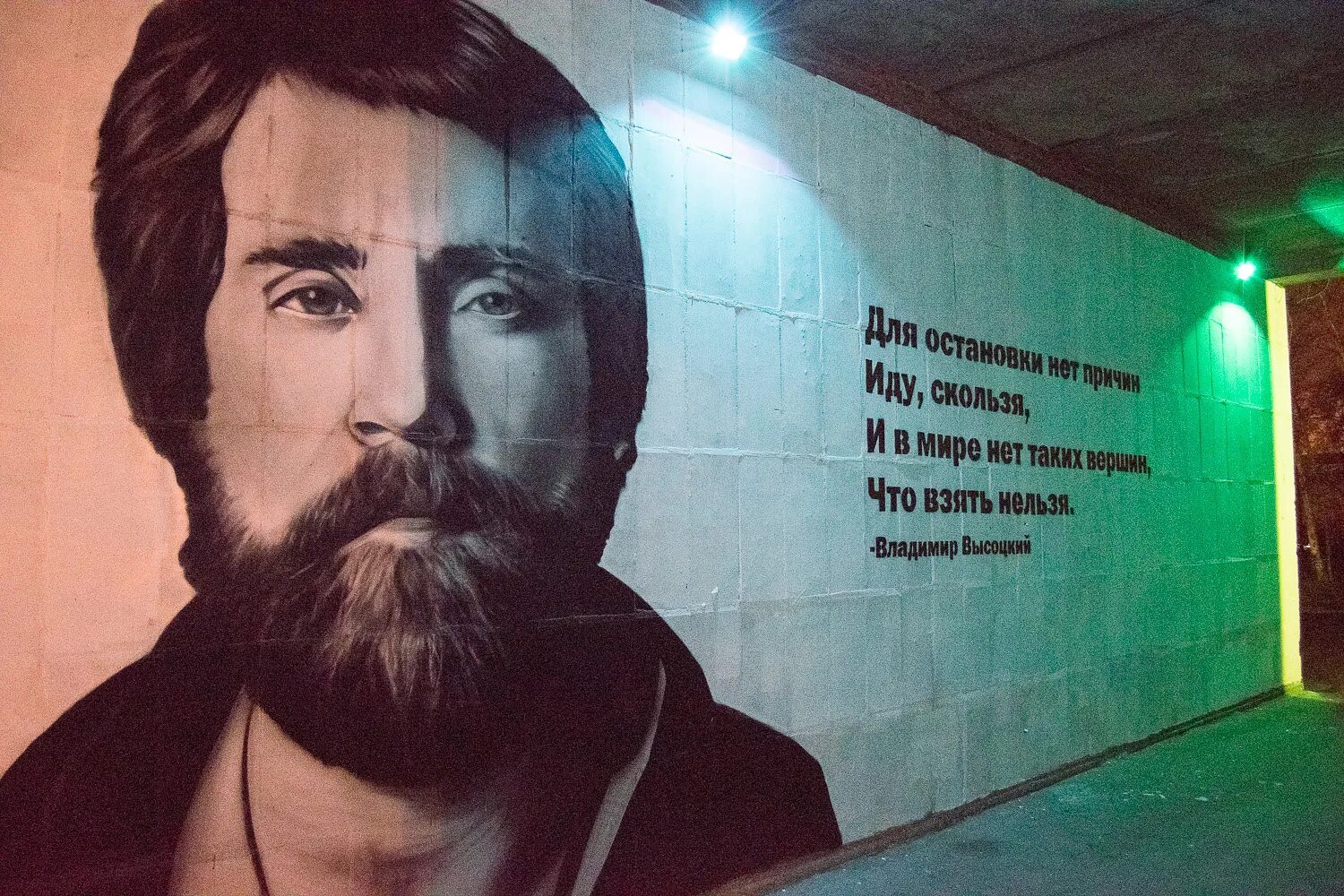 И нет таких вершин что взять нельзя высоцкий. И нет таких вершин что взять нельзя. Высоцкий для остановки нет причин иду скользя. И нет таких вершин что взять нельзя высоцкий. Для остановки нет причин иду.