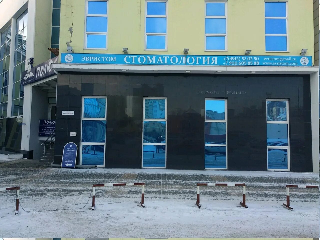 Рязань заводской проезд 1. Эвристом рязань. эвристом стоматология рязань. стоматологическая поликлиника 1 рязань. заводской проезд рязань.