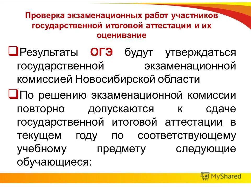 Технология задачи экзаменационные с решением. Инструкция по выполнению работы егэ. Решение экзаменационных работ. Экзамен по математике 9 класс огэ 2021. Решение экзаменационных работ.