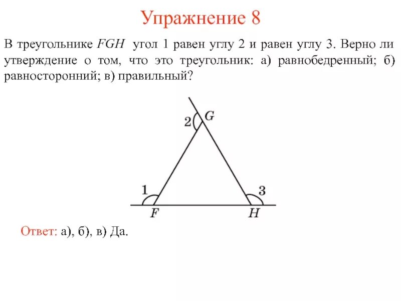 Вертикальные углы равнобедренного треугольника. Углы равнобедренного треугольника равны. угол равнобедренного треугольника равен двум углам. если 2 угла треугольника равны то треугольник равнобедренный. если в треугольнике 2 угла равны то этот треугольник равнобедренный.