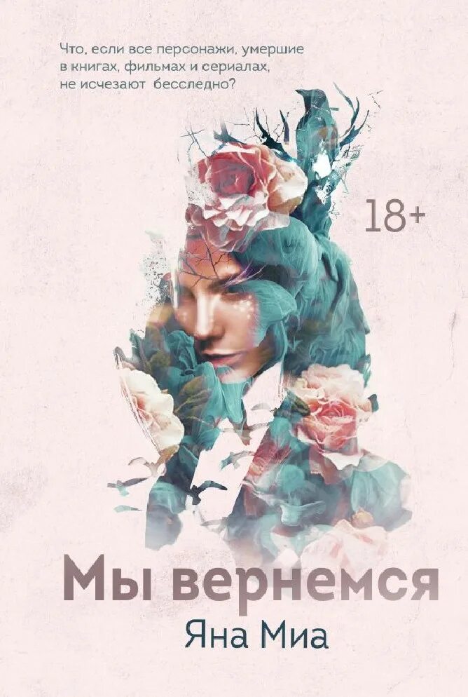 Мы вернемся. Когда мы вернемся домой. Книга мы вернемся. Книга цвигун мы вернёмся. Цвигун мы вернемся.