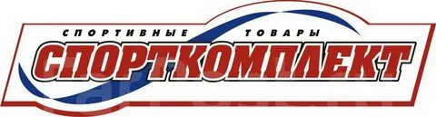 Спорткомплект хабаровск интернет магазин каталог