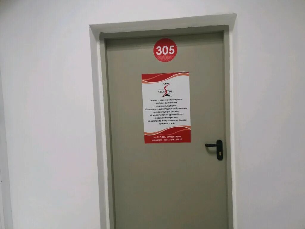 армавир улица розы люксембург. сауна звезда иркутск. иркутск ленина 1а. розы люксембург 164/1 иркутск. розы люксембург 164 1.