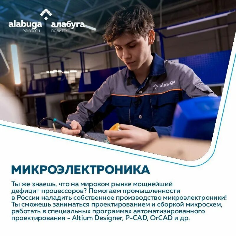 Алабуга политех студенты. Колледж алабуга политех. Алабуга политех логотип. Алабуга политех баллы. Алабуга политех.