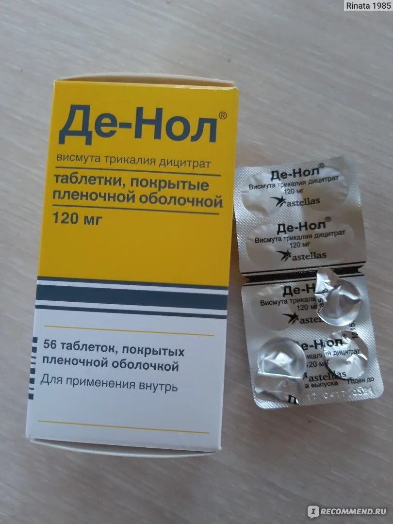 Как часто можно пить де нол. Де-нол 240 мг. Де нол 250 мг. Висмут дицитрат де нол. Astellas препараты де-нол.