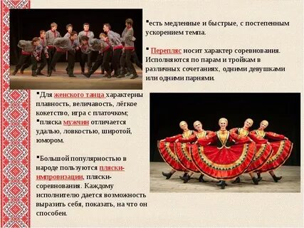 Список названий народных танцев