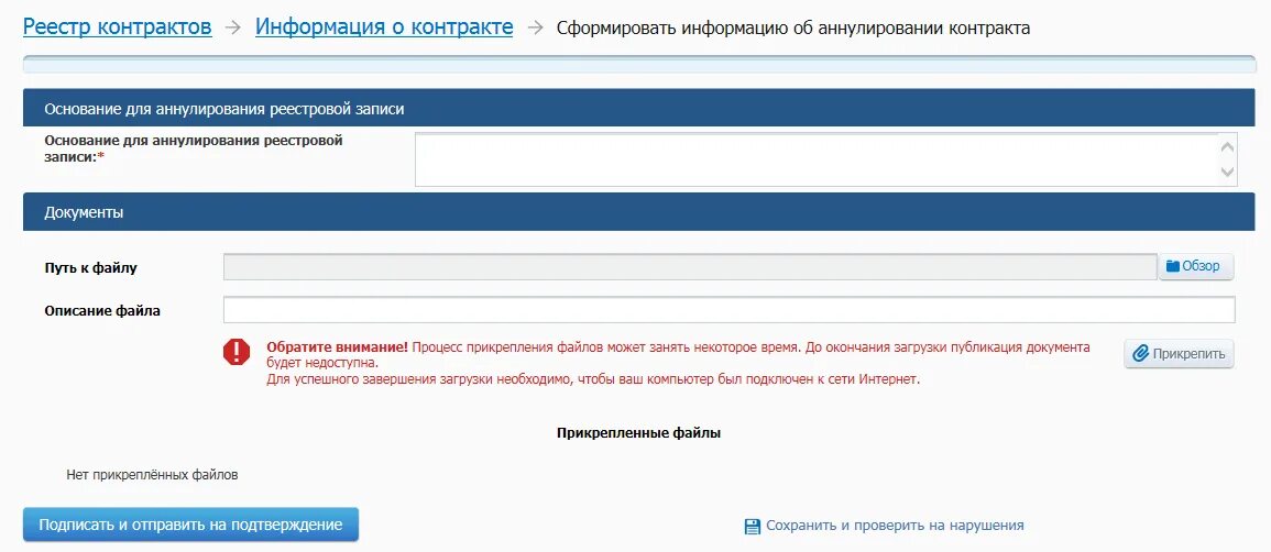 Реестровый номер контракта. Реестр контрактов ЕИС. Номер реестровой записи контракта. Номер записи в реестре контрактов.