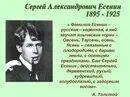 Сообщение о Сергее Александровиче Есенине. Есенин биография.