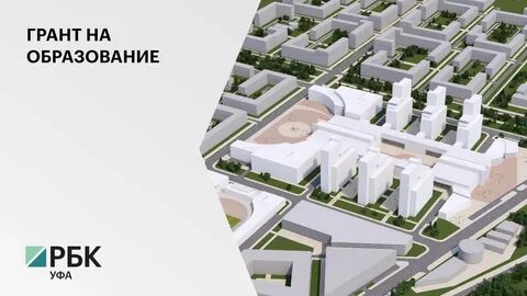 Проект на федеральный грант