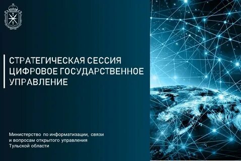 Департамент цифрового государственного управления