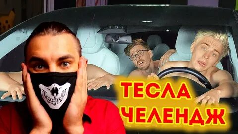 Челлендж 24 часа в машине