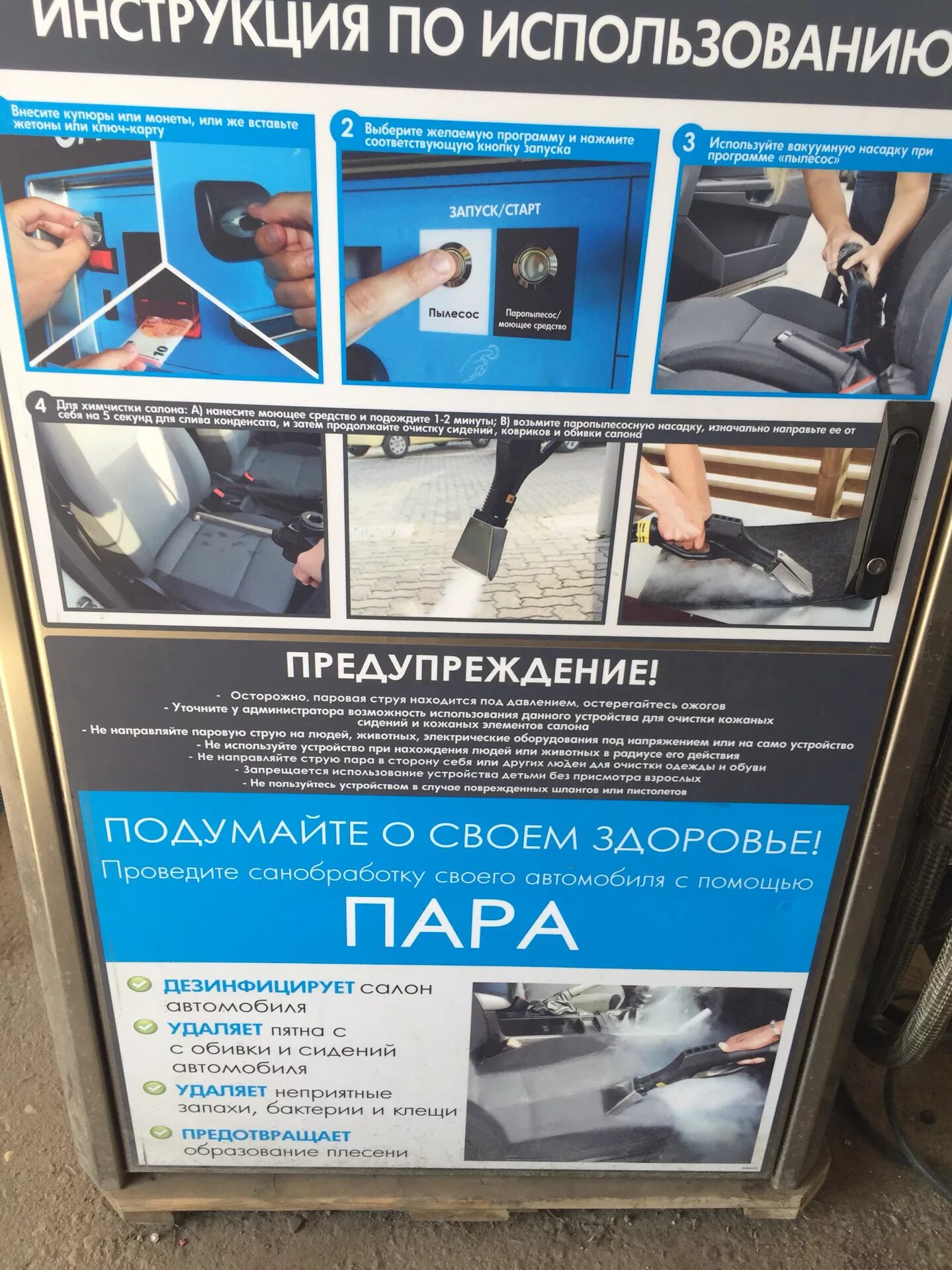 Оборудование для химчистки автомобиля самообслуживание. Химчистка авто самообслуживания. Оборудование для химчистки автомобиля самообслуживание. Химчистка авто самообслуживания. Пылесос на мойке самообслуживания.