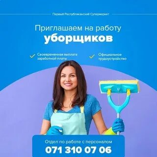 Работа 3 4 раза в неделю