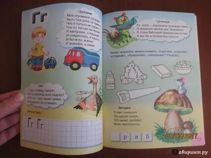 Азбука большой камень