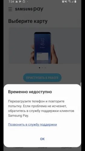 Внутренняя ошибка мир пей