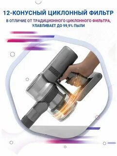 Пылесос dreame отзывы