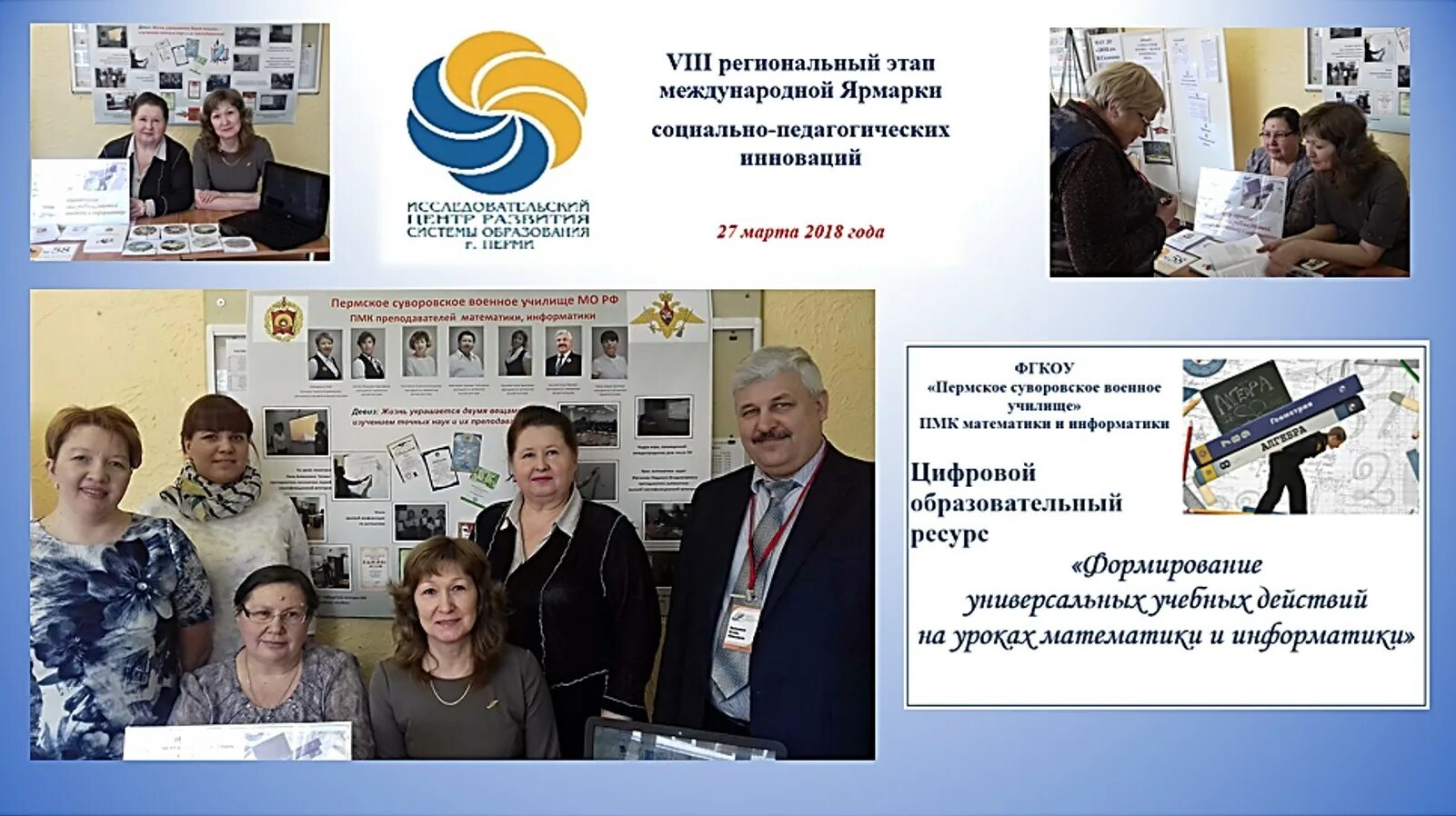 Всероссийский конкурс педагогические таланты россии. Сертификат участника. Конкурс педагогического мастерства признание. Всероссийский социально педагогический портал педагогические инновации. Всероссийские конкурсы для педагогов.