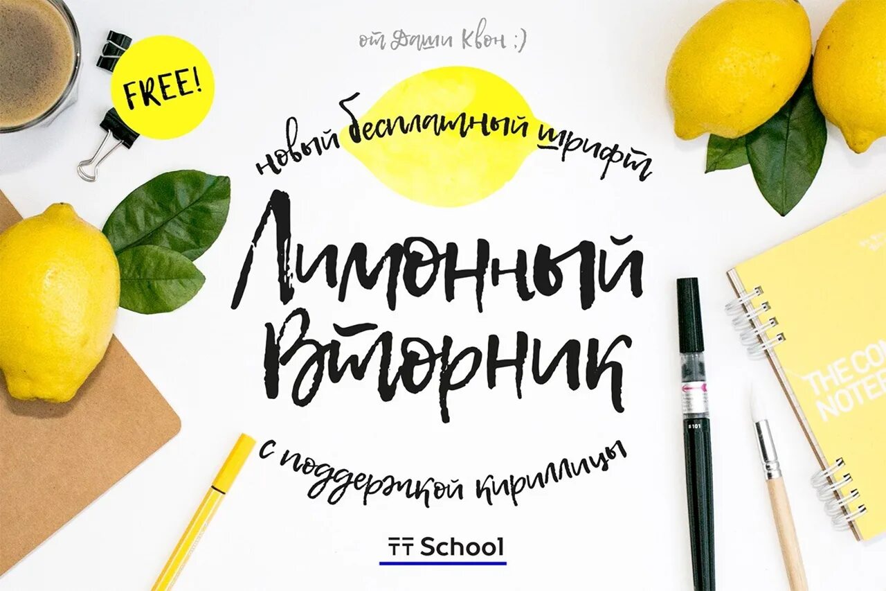 Шрифт лимонный вторник. Lemonmilk bold. Шрифт mommy. Шрифт в кап кут lemon. Lenin milk шрифт.