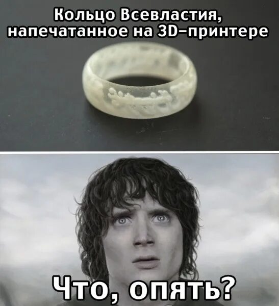 Сколько всего было колец. Хоббит кольцо всевластия. властелин колец фродо бэггинс. фродо и кольцо. кольцо всевластия юмор.