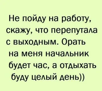 Она сказала что приедет