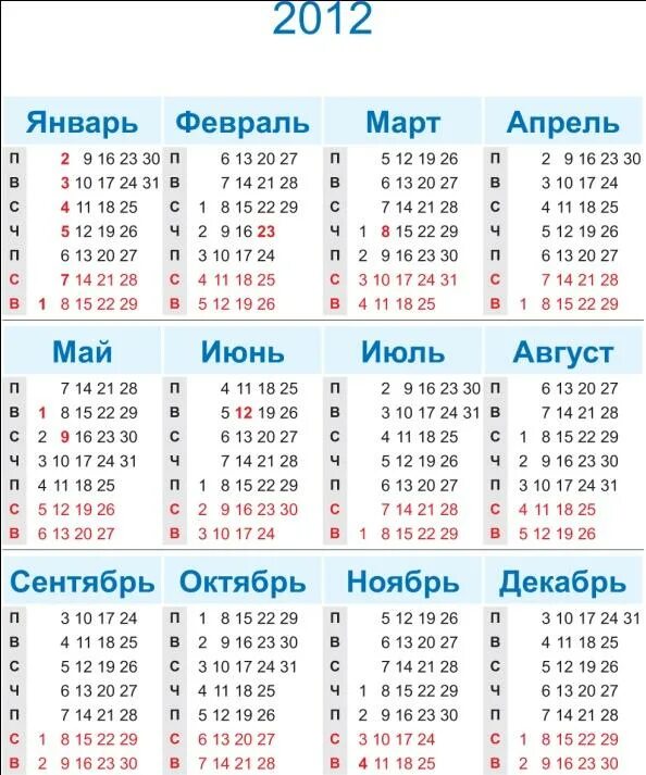 Календарь 2011. Календарь 2011 года по месяцам. Календарь на 2011 год с праздниками и выходными. Календарь 2010 года. Какой день недели будет в феврале