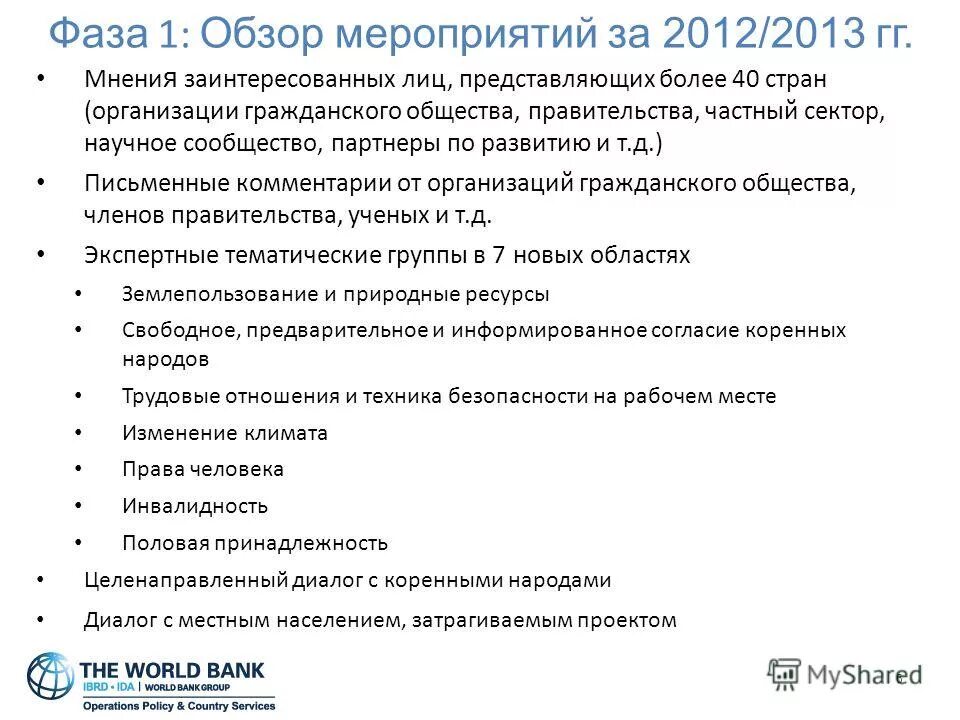 мнение заинтересованного лица