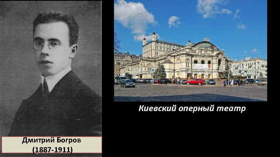 Д г богров