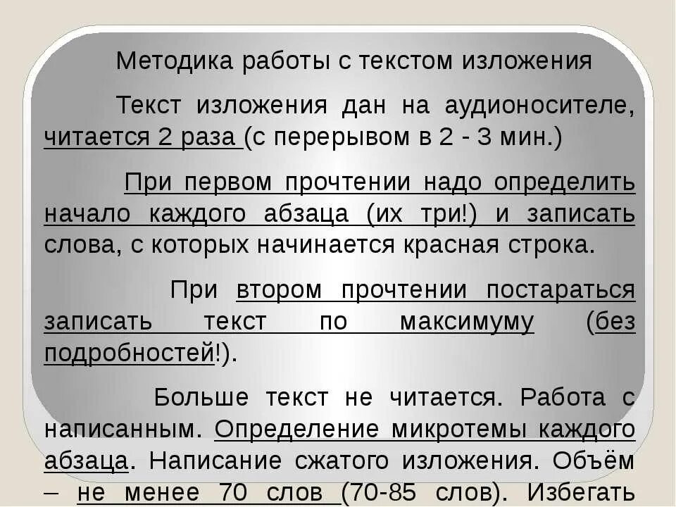 Банк текстов изложений огэ 2025 фипи. Изложение огэ. огэ русский язык изложение. текст изложения огэ. изложение пример.