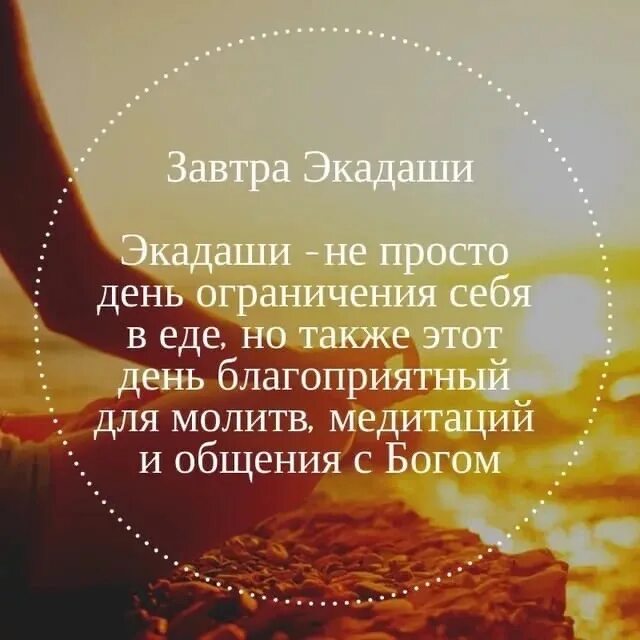 Экадаши 2022 календарь для москвы. Экадаши 2025 москва. Календарь экадаши. Рама экадаши 2022. Экадаши 2025 москва.