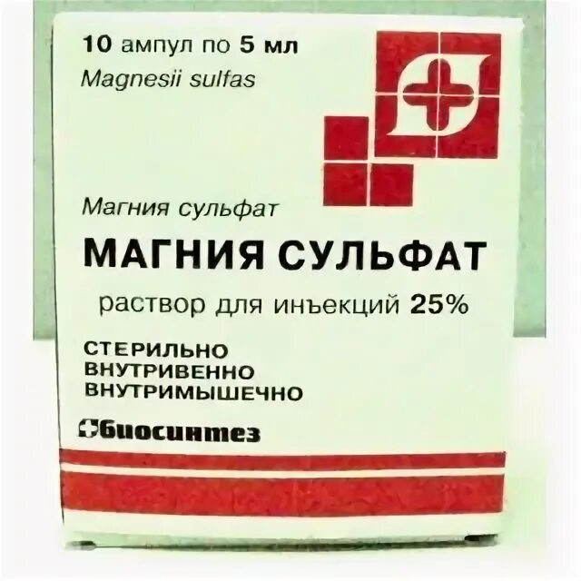 При отравлении солями магния в медицине используют. Магния сульфат внутривенно. магния сульфат 25 5 мл. магния сульфат дальхимфарм. магния сульфат 5 мл.