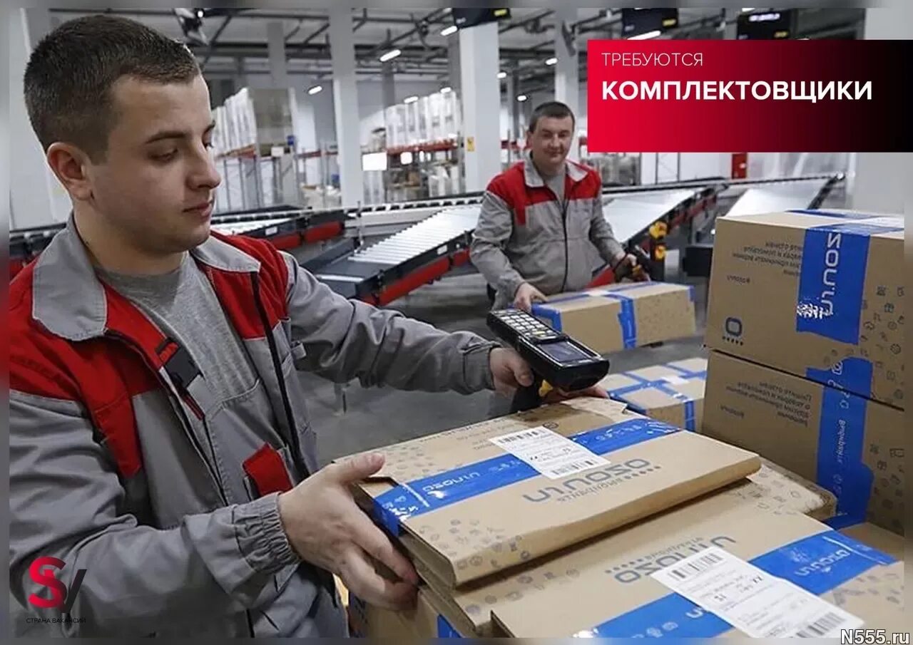 Работа комплектовщиком в уфе