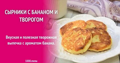 Рецепт сырников с разрыхлителем на сковороде