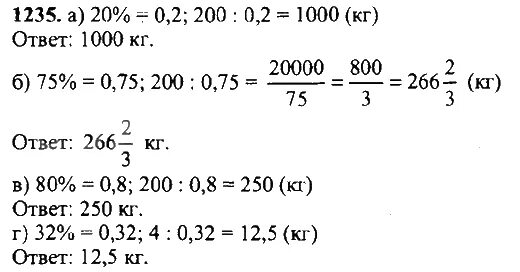 Картофель содержит 20 крахмала сколько картофеля
