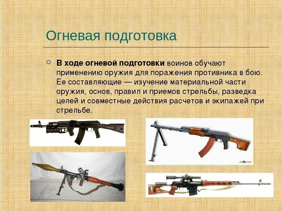 Применение предмета используемого в качестве оружия