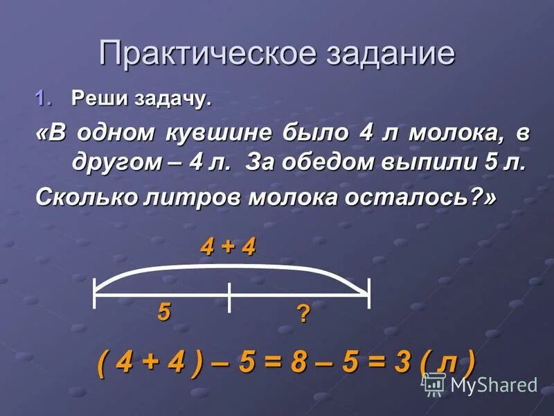 в кувшине 8 литров молока