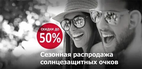 Дисконт солнечный
