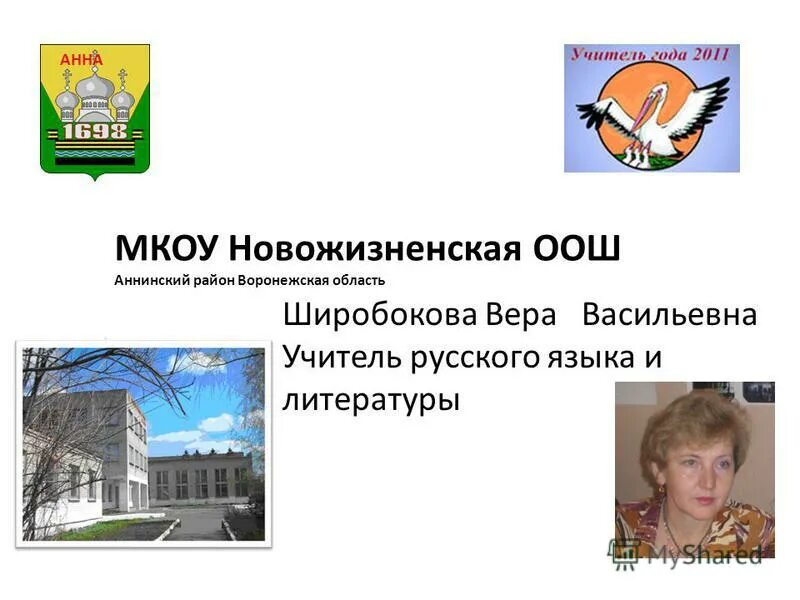 сайт мкоу оош