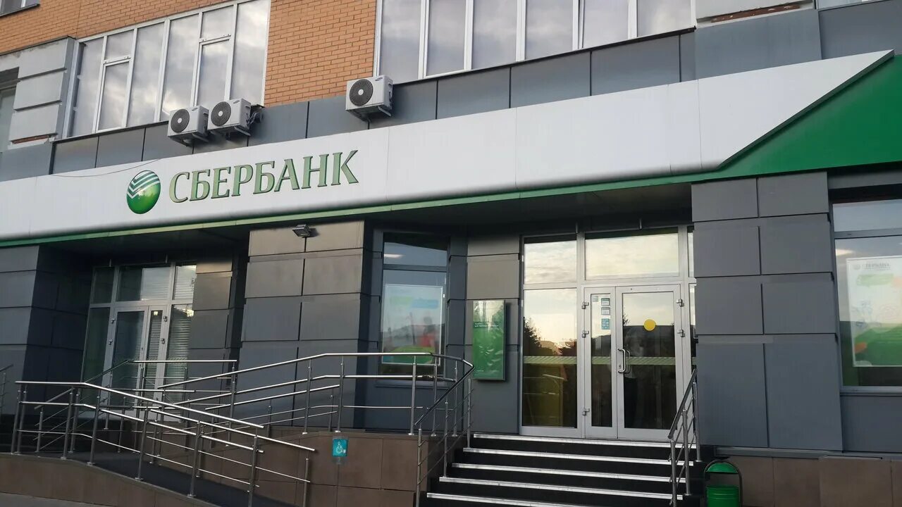 Сбербанк 23 к. Сбербанк новоивановское. Сбербанк новоивановское. Главный банк сбербанка в москве. Новокузнецкая 16-18/10 стр 3 сбербанк.