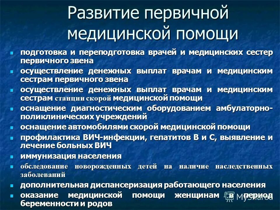 помощь развития. помощь развития. приоритеты развития. дети с овз. бизнес фон.