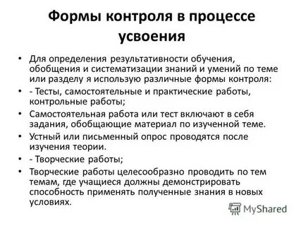 Умения в процессе усвоения