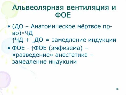 Остаточная емкость легких