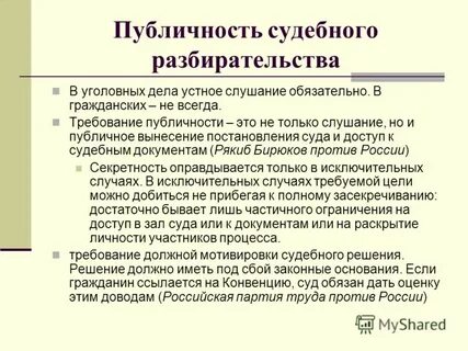 Публичность это