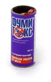 Фумитокс