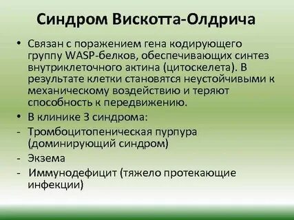 Иммунодефицит клинические рекомендации
