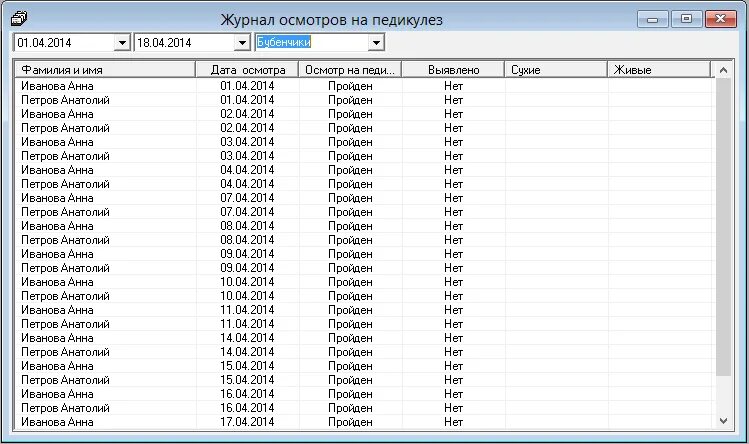 Журнал осмотра на педикулез и чесотку. Журнал осмотра на чесотку и педикулез форма. Форма журнала осмотра на педикулез и чесотку в ДОУ. Журнал осмотра детей на чесотку и педикулез. Осмотр детей на педикулез проводится перед