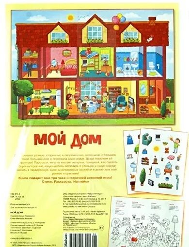 Проект мой дом 1 класс мой дом мой край моя родина россия (100) фото