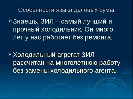 Язык это особенность предложение 1 нужен