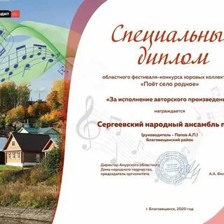 Живет живет село родное поет поет