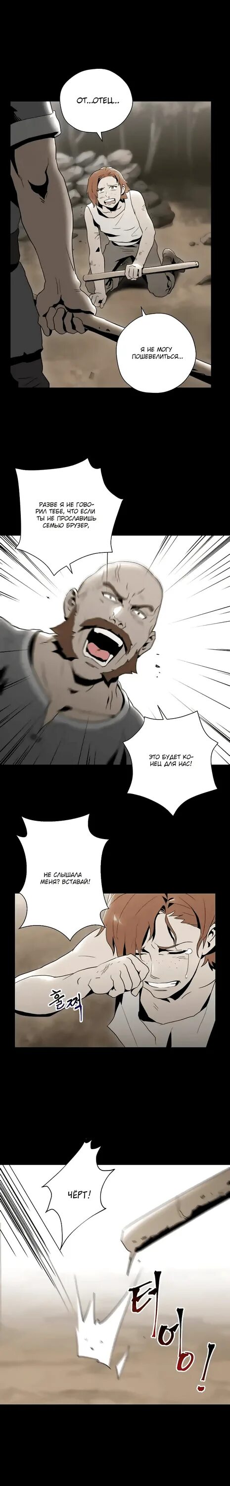 Воин-скелет не смог удержать подземелье манга. Воин-скелет не смог удержать подземелье манга. Воин-скелет не смог удержать подземелье манга. Манхва скелет воин не смог удержать подземелье. Манга воин-скелет не смог удержать.